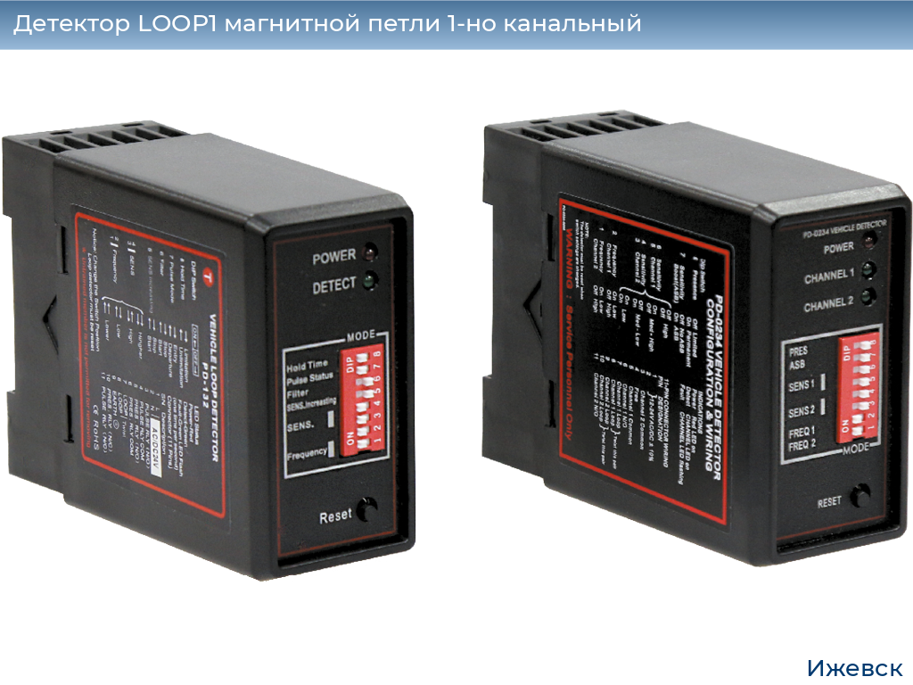 Детектор LOOP1 магнитной петли 1-но канальный, izhevsk.doorhan.ru