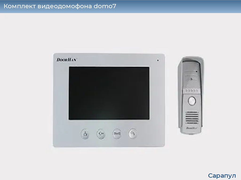 Комплект видеодомофона domo7, 