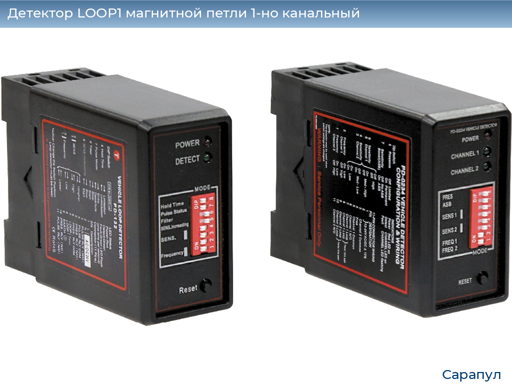 Детектор LOOP1 магнитной петли 1-но канальный, sarapul.doorhan.ru