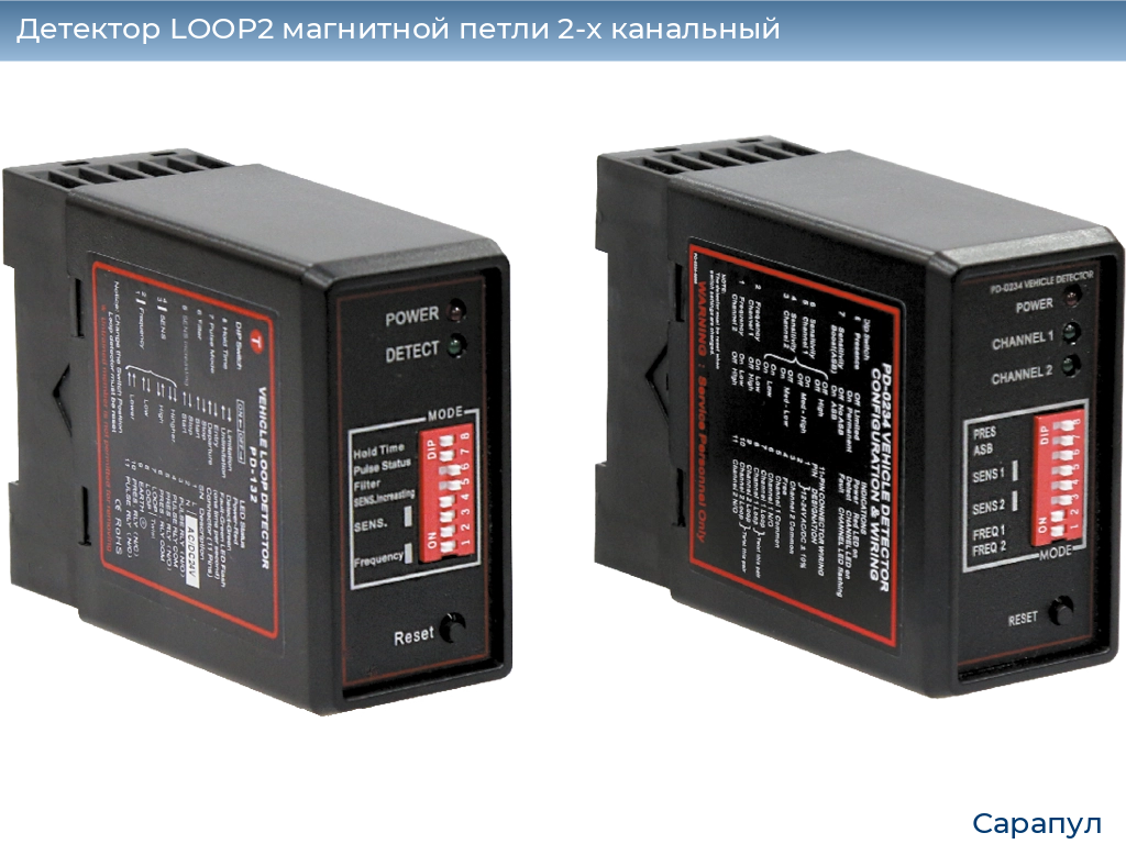 Детектор LOOP2 магнитной петли 2-x канальный, sarapul.doorhan.ru