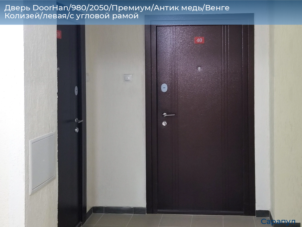 Дверь DoorHan/980/2050/Премиум/Антик медь/Венге Колизей/левая/с угловой рамой, sarapul.doorhan.ru