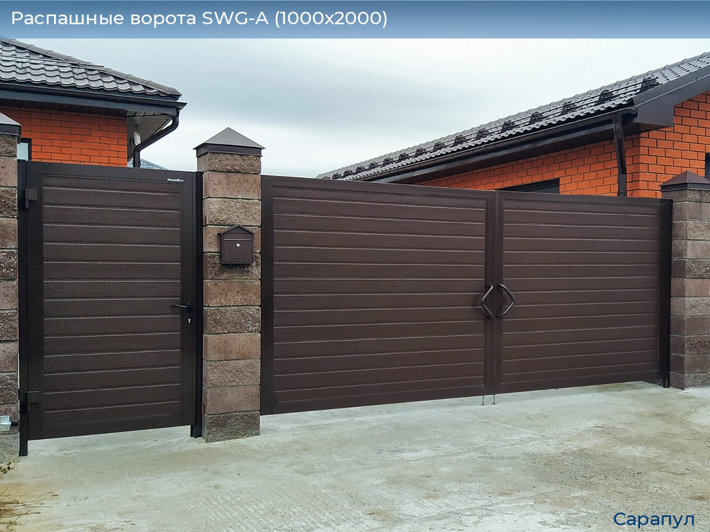 Распашные ворота SWG-A (1000х2000), sarapul.doorhan.ru