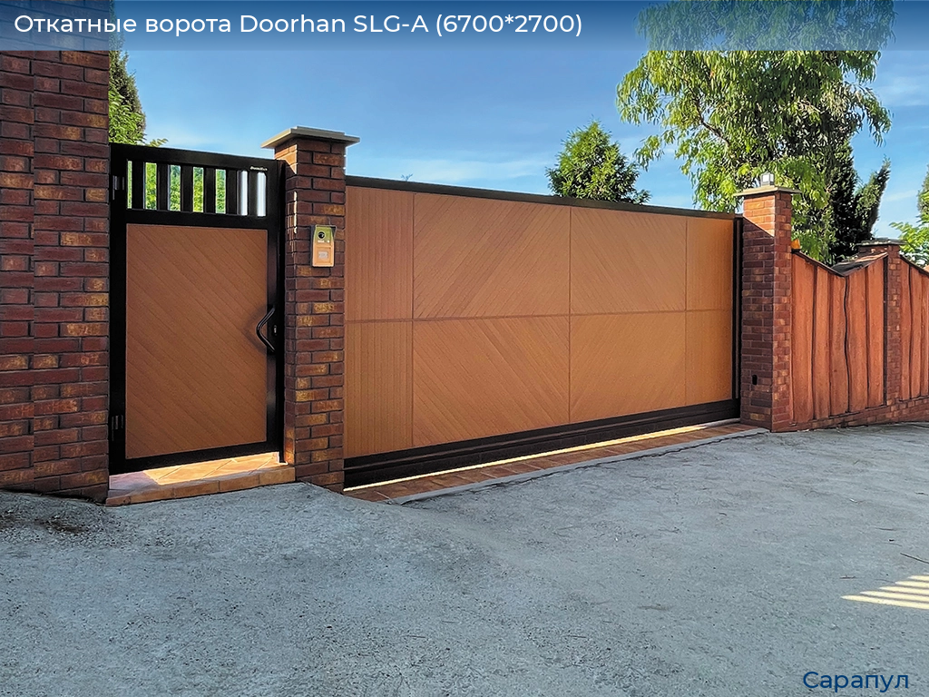 Откатные ворота Doorhan SLG-A (6700*2700), sarapul.doorhan.ru