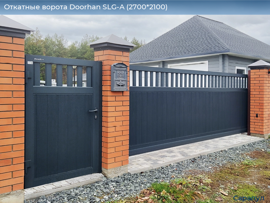 Откатные ворота Doorhan SLG-A (2700*2100), sarapul.doorhan.ru
