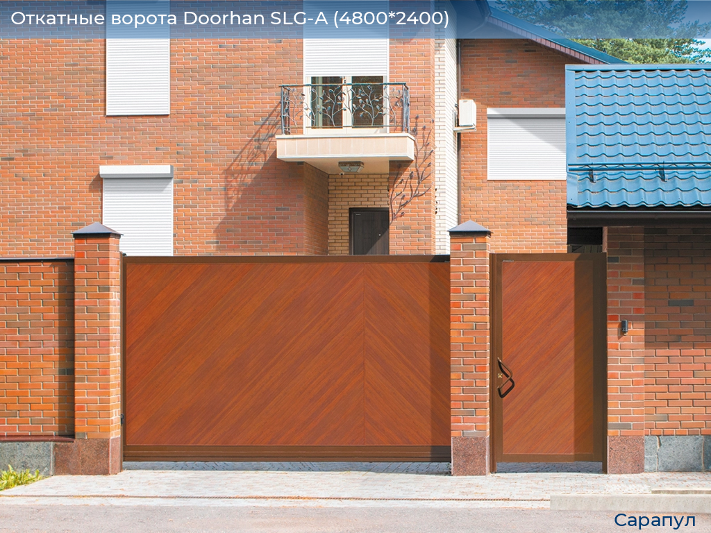 Откатные ворота Doorhan SLG-A (4800*2400), sarapul.doorhan.ru