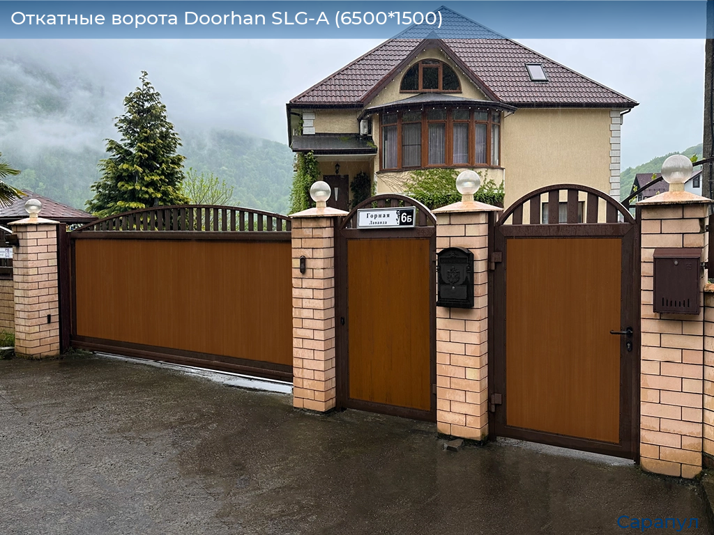 Откатные ворота Doorhan SLG-A (6500*1500), sarapul.doorhan.ru