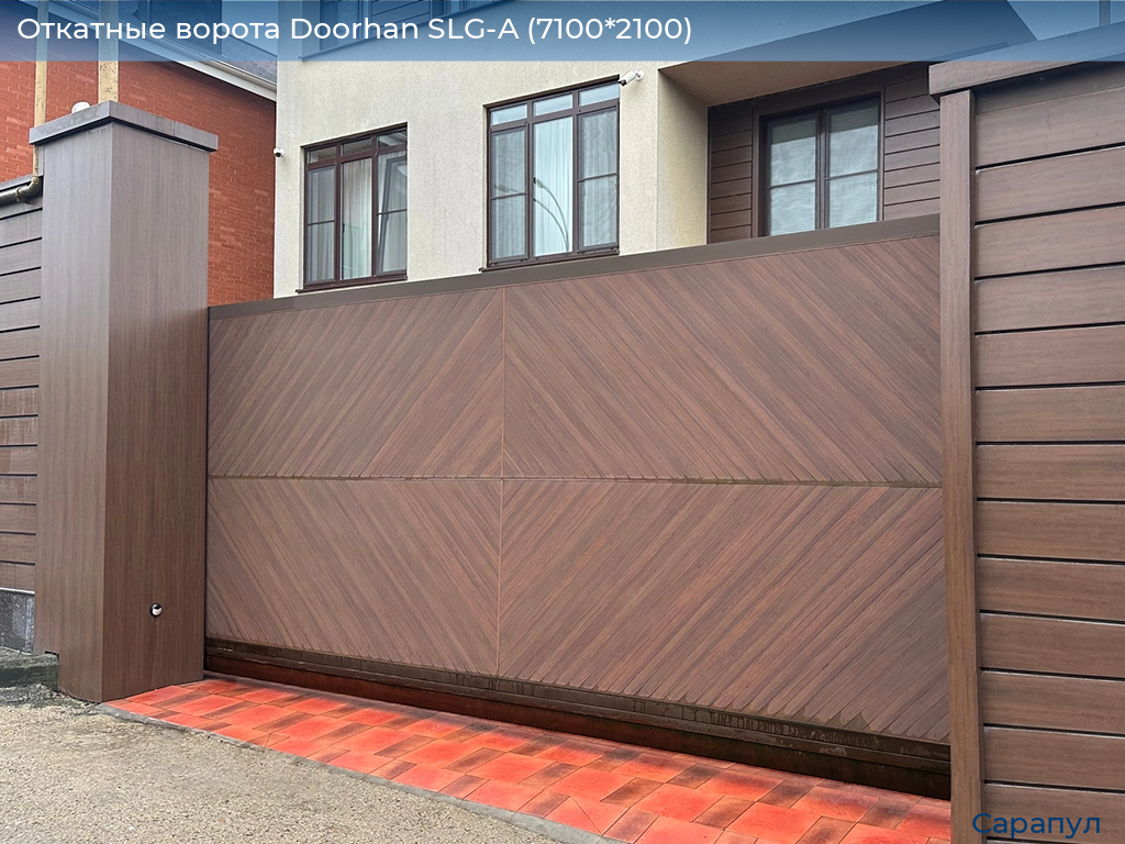 Откатные ворота Doorhan SLG-A (7100*2100), sarapul.doorhan.ru