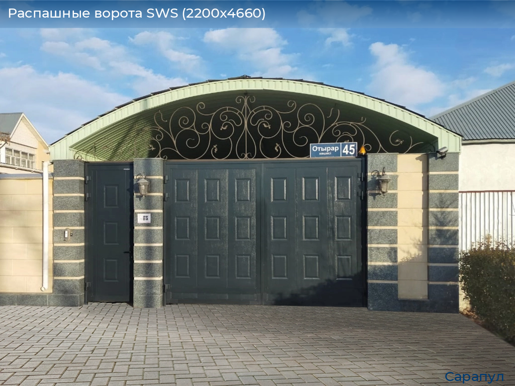 Распашные ворота SWS (2200х4660), sarapul.doorhan.ru