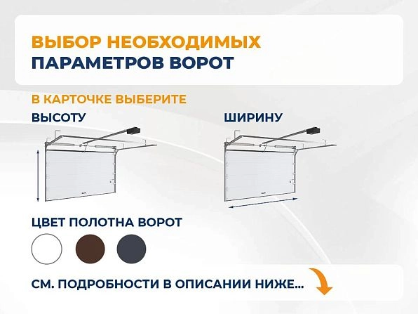 Секционные ворота 2500х2700 мм белые DoorHan rsd02, sarapul.doorhan.ru